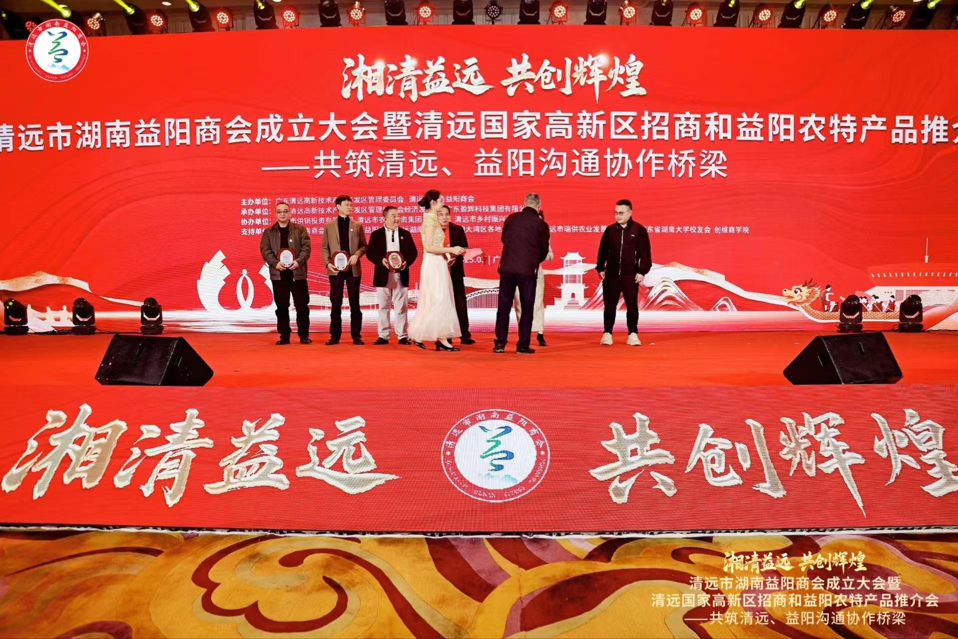 湘益茯茶作為益陽茗片參加清遠(yuǎn)市湖南益陽商會成立大會